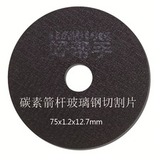 3���ؼ���ɰ݆Ƭ76*1.2*12.7mm���U�и�Ƭ̼�ؼ�������X�������