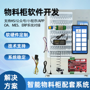 Smart Tool Cabinet with Qr Code Scanning, Card Swiping, Fingerprint Recognition, Spring Cabinet Control System, Embedded