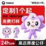动漫定制订做毛绒娃衣