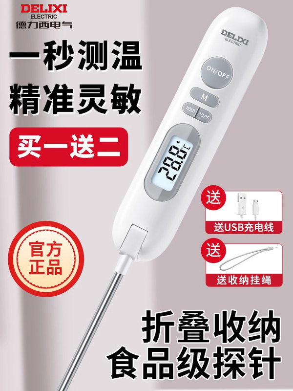 Delixi Food Thermometer for Food Baking, Measuring Steak, Oil, Water, Milk Temperature, Probe Type for Baby Bathing and Kitchen Use Delixi Food Thermometer for Food Baking, Measuring Steak, Oil, Water, Milk Temperature, Probe Type for Baby Bathing and Kitchen Use