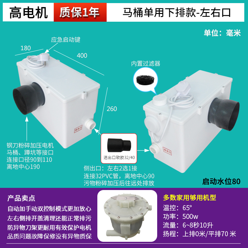 Sótano Licheng pulverizador de aluminio de litio inodoro eléctrico Fuyu cocina cuenca máquina de extracción de aguas residuales feliz elevación