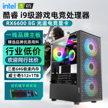 台式电脑主机i9级8G独显高端电竞游戏型组装电脑全套高配整机