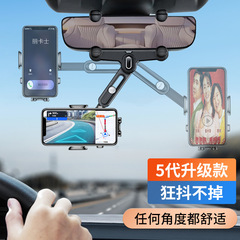 国境を越えた特別なバックミラークリップオン車の携帯電話ホルダー 2025 新しい車のインテリアバックミラー特別なナビゲーションホルダー