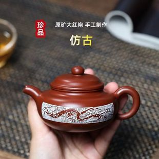 Authentic Yixing Zisha teapot Raw Ore Mold Dahongpao Dragon Antique teapot High-end Kung Fu Teapot Tea Set Gift