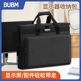 BUBM源头工厂大容量笔记本手提肩带电脑台式主机显示器屏幕收纳包