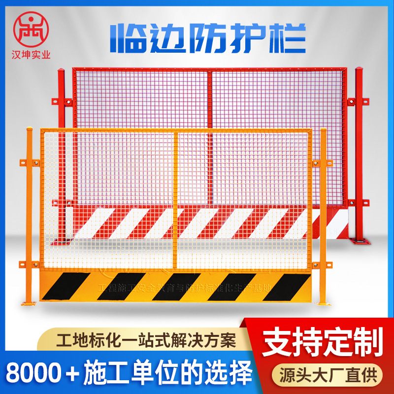 建筑工地基坑护栏网 施工临时围挡 道路工程安全警示隔离防护围栏