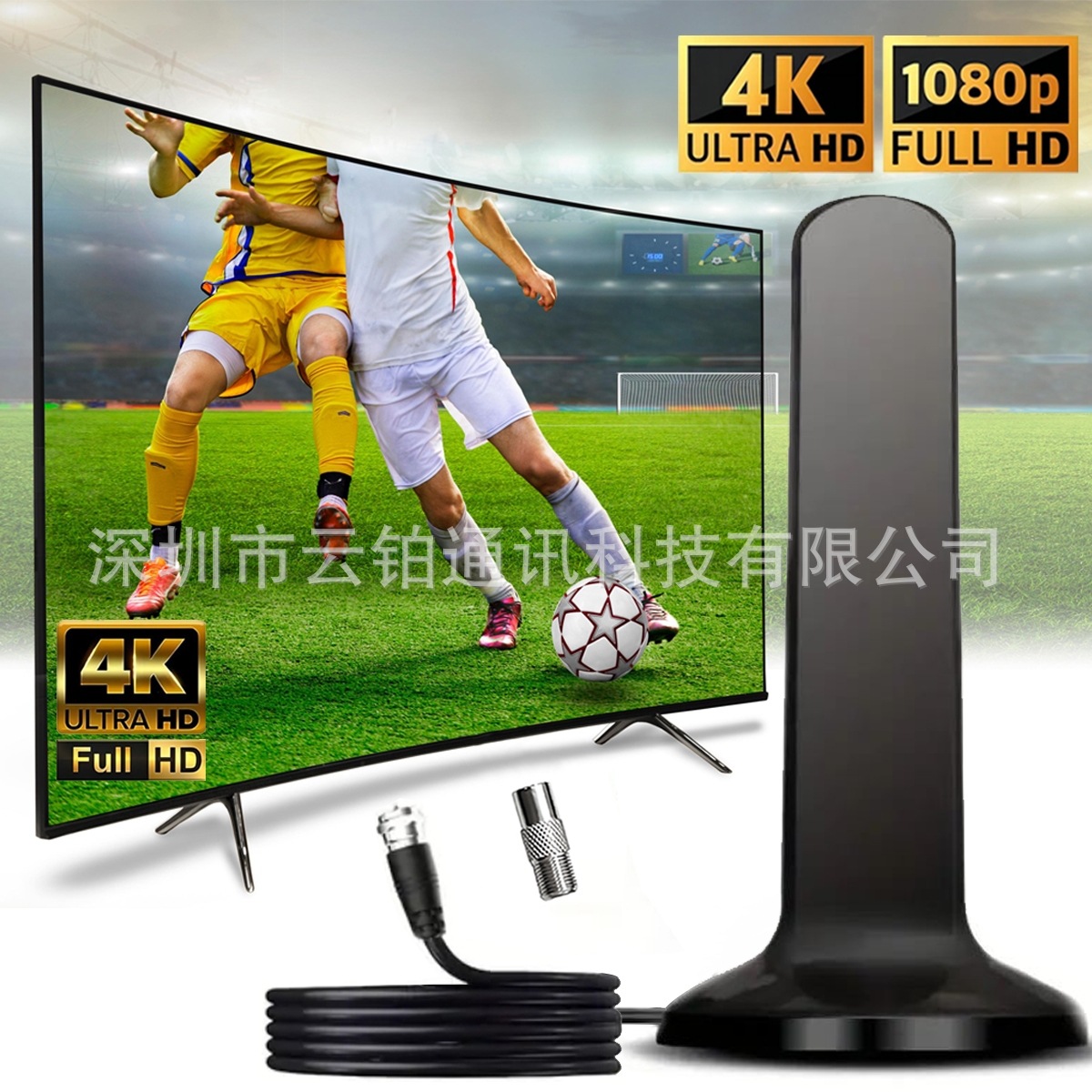 新款私模室内外通用数字电视天线HDTV天线DVB-T2高清数字电视天线