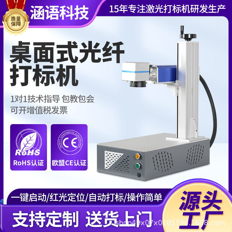50 watt fiber laser marking machine stainless steel aluminum alloy engraving machine small thermos cup laser engraving machine for cross-border