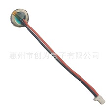 1027低功耗眼罩振動馬達 加熱坐墊振動馬達 腰帶按摩電機