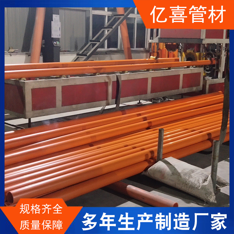 生产CPVC电力管厂家 高压强电穿线管PVC电力护套管 电网建设排管