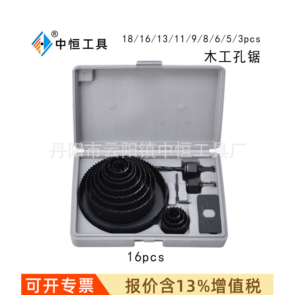 3/6/8/11/13/16/18PC madera abridor agujero tablero de yeso PVC tubo abridor agujero excavación herramienta traje
