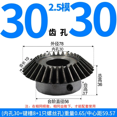 Diferensial dişli dəstləri – Module, 2.5 Module, 3 Module, 4 Module - bevel-gear-25-module-30-teeth-30mm-bore-single-unit