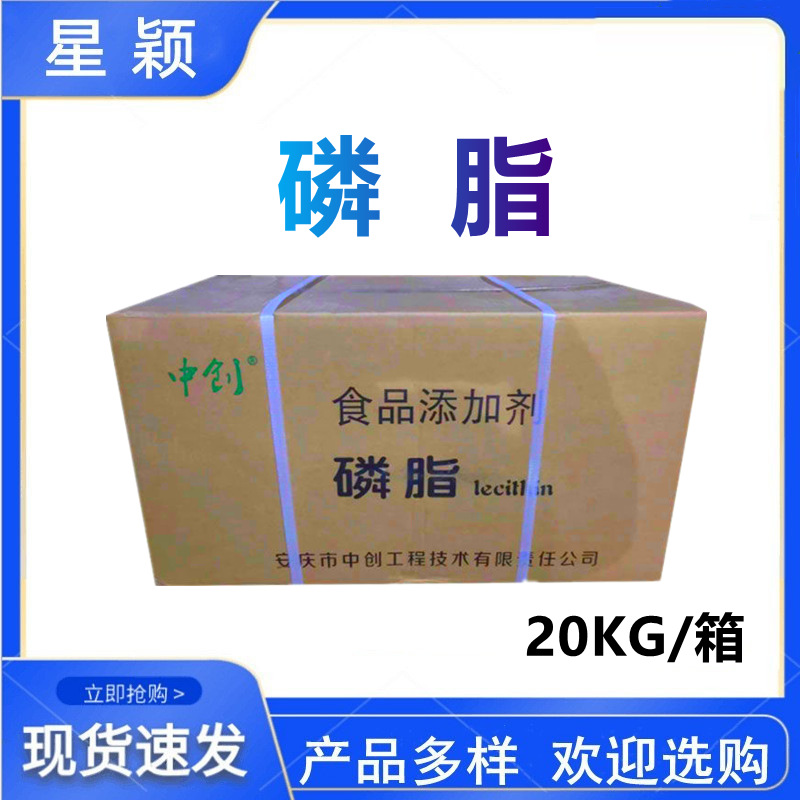 大豆卵磷脂 食品级 乳化剂 大豆粉末磷脂营养强化剂