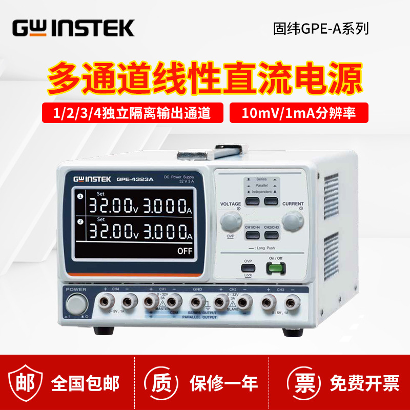 ��γGWINSTEK��ͨ��ֱ����ԴGPE-1326A/2323A/3323A/4323A