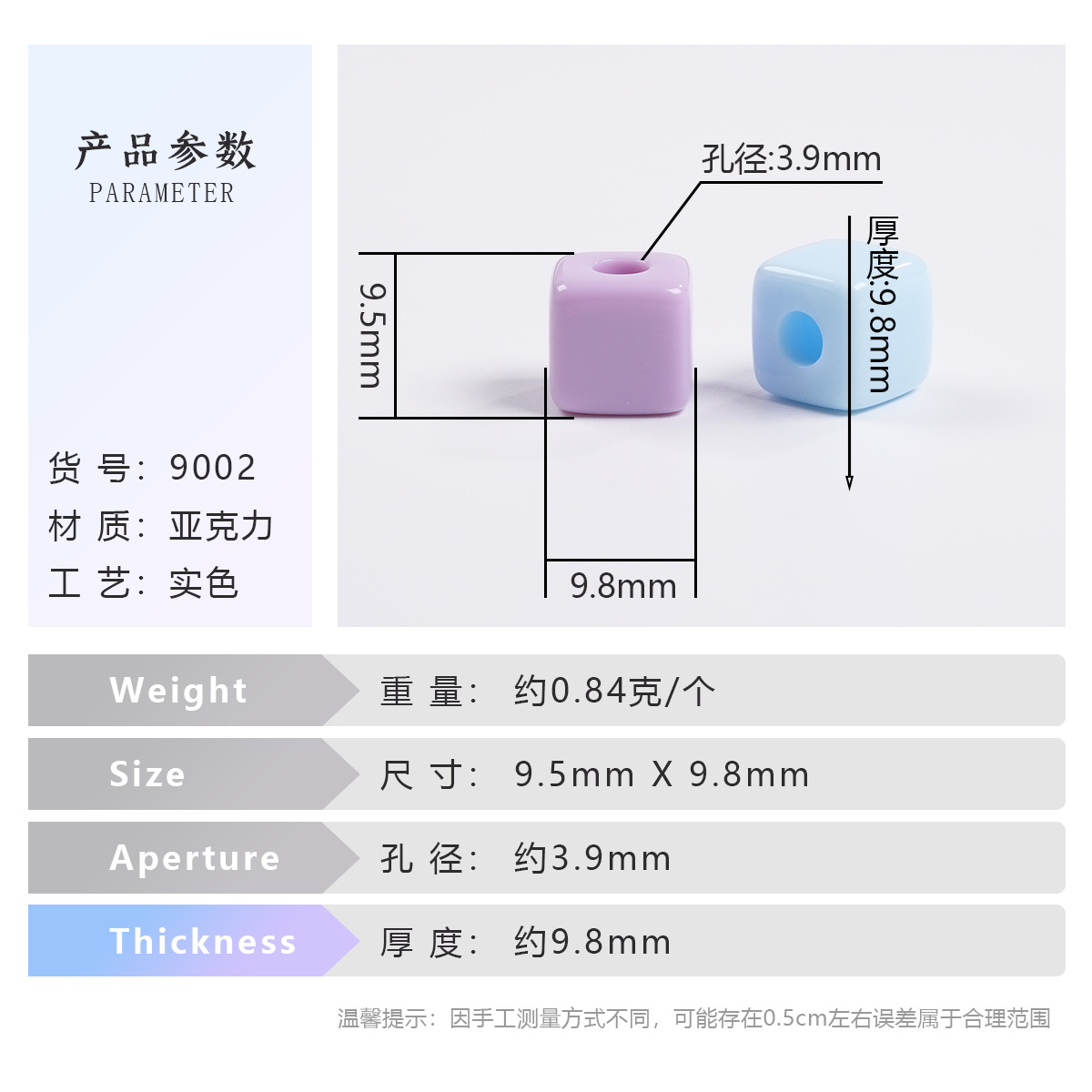 9002参数2.png
