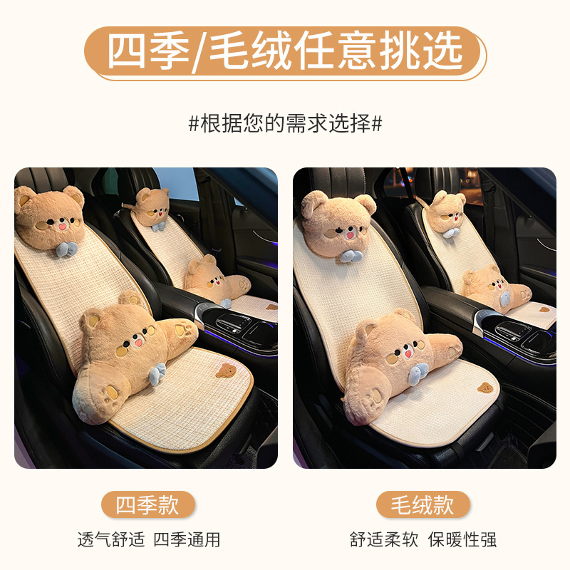 2025新款汽车坐垫四季通用高级感卡通可爱后排座椅套亚麻车垫女士|undefined