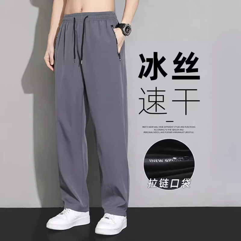 Ice Silk Pants Men's Summer Thin Sports Quick-drying Loose Straight Draping Wide-leg Pants Men's Casual Trousers Men's