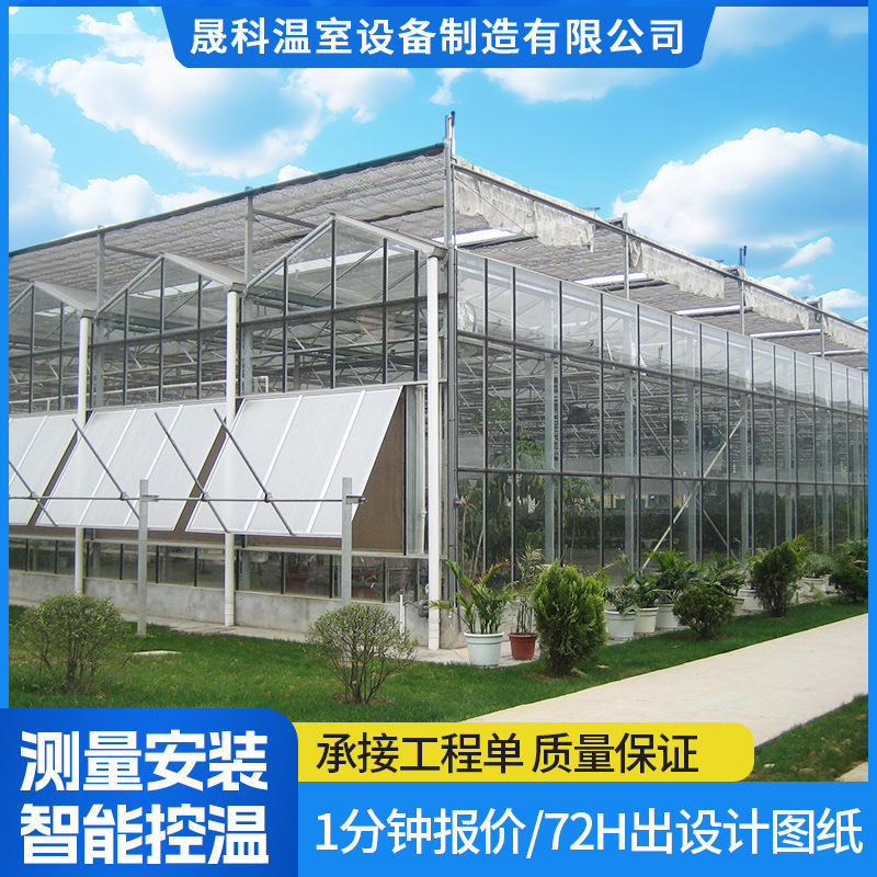 Intelligent Glass Greenhouse Sunshine Board Greenhouse Vegetable Flower Breeding Shed Agricultural Planting Greenhouse Continuity Glass Greenhouse