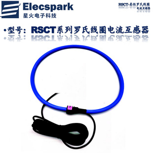 Rogowell coil open-close current transformer flexible high frequency AC large current sensor 1KA/80mV