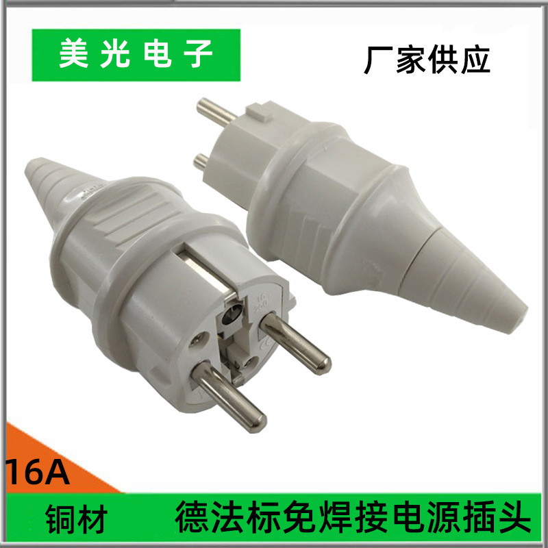 欧规/德标/法式16A可拆卸电源接线可拆式组装插头铜厂家插座