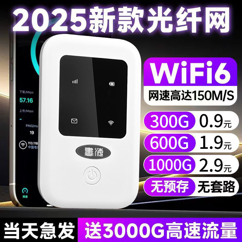 定制移动随身wifi卡4g无限流量免插卡双网无线便携式路由器手机用