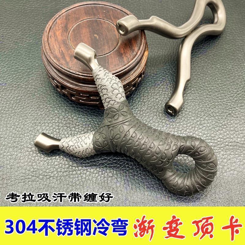 304不锈钢马蹄顶卡手工射鱼打鱼弹弓开闭口卡球过顶传统冷弯弹弓|undefined