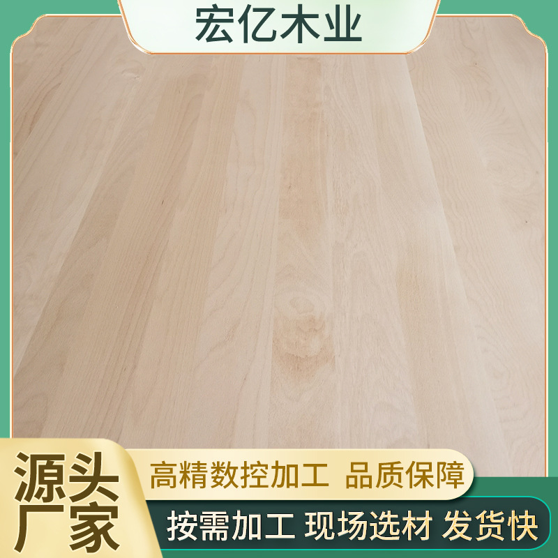 German Imported Beech Straight Paneling Classy Solid Wood Whole House Furniture Board E0 Grade Fully Environmentally Friendly Board