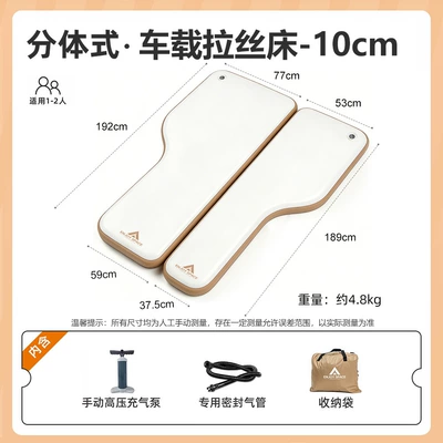 Split-Type Car Inflatable Bed Anti-Bump Mattress for Car Back Seat, Outdoor Self-Driving Travel and Camping Dual-Use Mattress (Vehicle-mounted inflatable bed) - 10cm-thickdetachable-car-bed-with-brushed-finish-high-pressure-air-pump