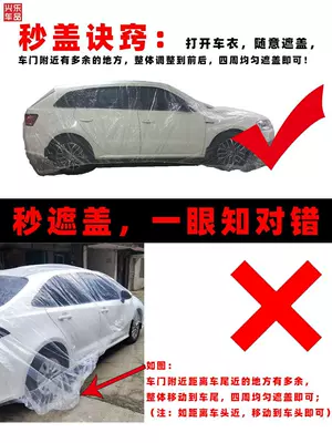one-time sunscreen, Car clothing