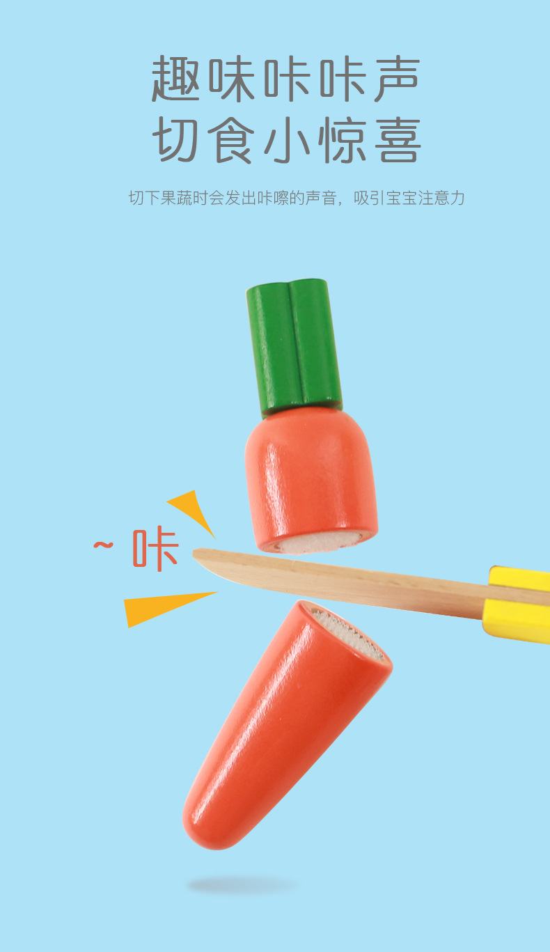 儿童过家家蔬菜水果切切乐木制果蔬切切看女孩益智早教趣味玩具详情图5