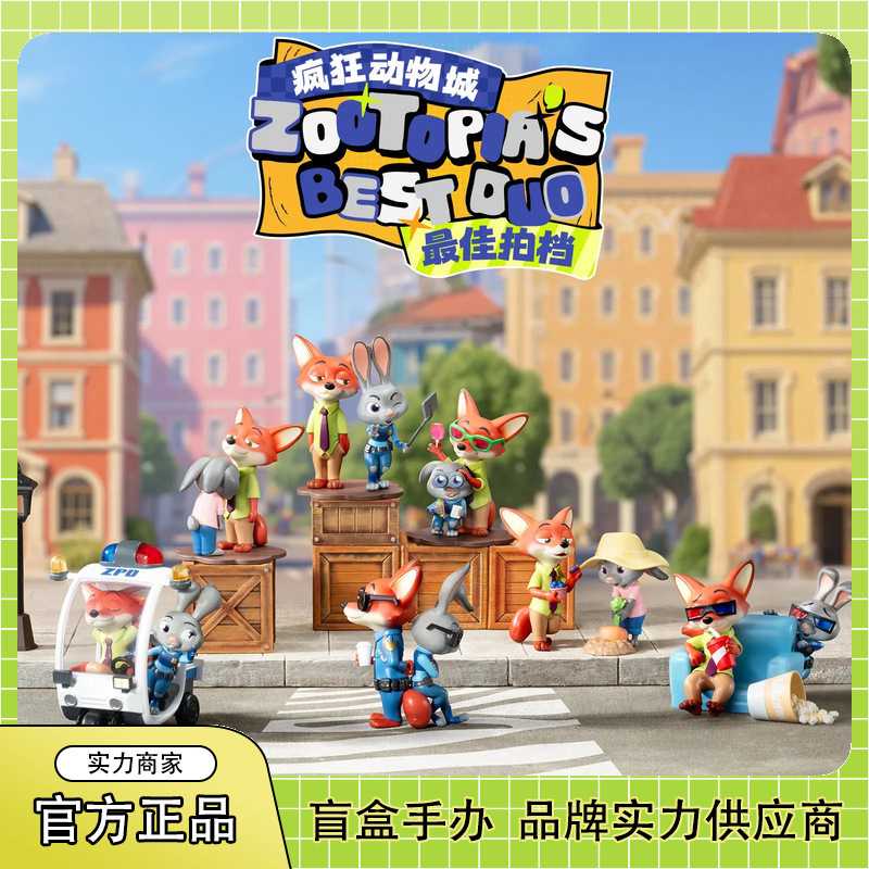 Genuine Zootopia Best Partner Series Blind Box Trendy Cute Doll Hand Figure Creative Ornament Wholesale Gift Genuine Zootopia Best Partner Series Blind Box Trendy Cute Doll Hand Figure Creative Ornament Wholesale Gift