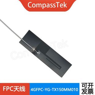 4g Fpc Antenna 15cm Line Length