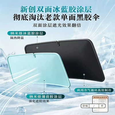 Car snow shield: Insulation Sunshade Curtain