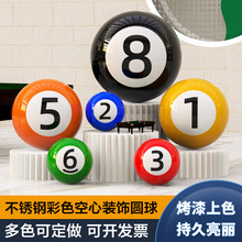 定制304不锈钢球空心黑8台球镜面精品加厚金属铁球浮球彩色装饰球