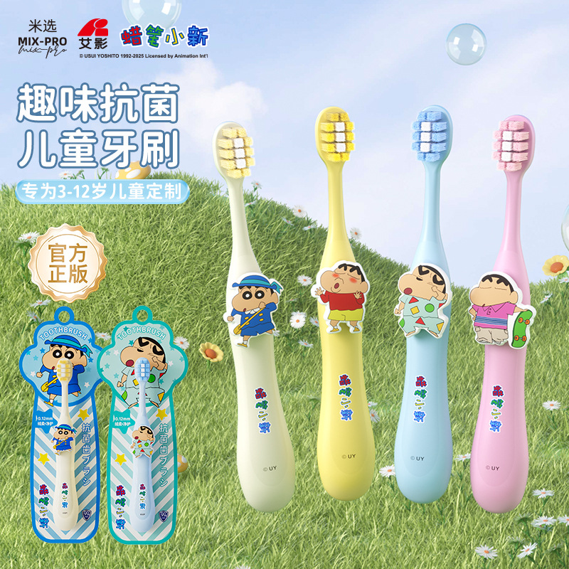Crayon Shin-Chan Antibacterial Children's Toothbrush for Ages 3-12, Soft Bristle Toothbrush for Kids and Babies Wholesale