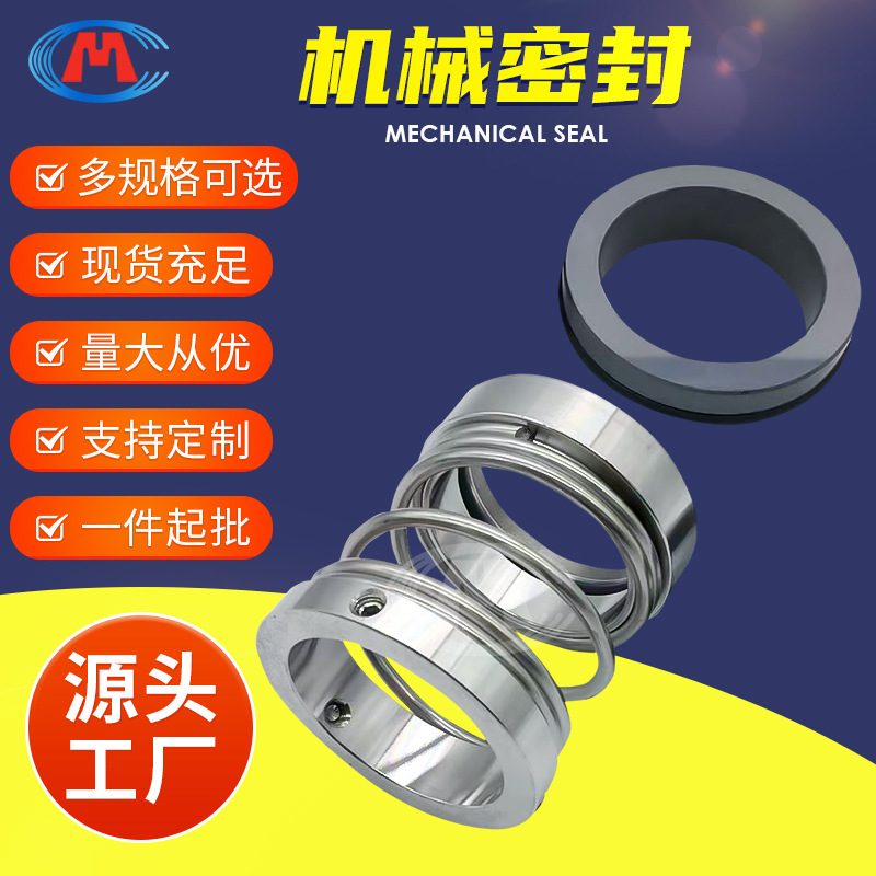 ISY150-125-250 ISY150-125-315 ISY150-125-400工艺水泵机械密封