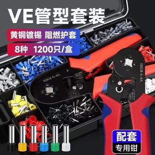 Cross-Border Special Ve Terminal Crimping Pliers Set Hsc8.6-46-6 Four-Sided Ratchet Labor-Saving 1200 Cable