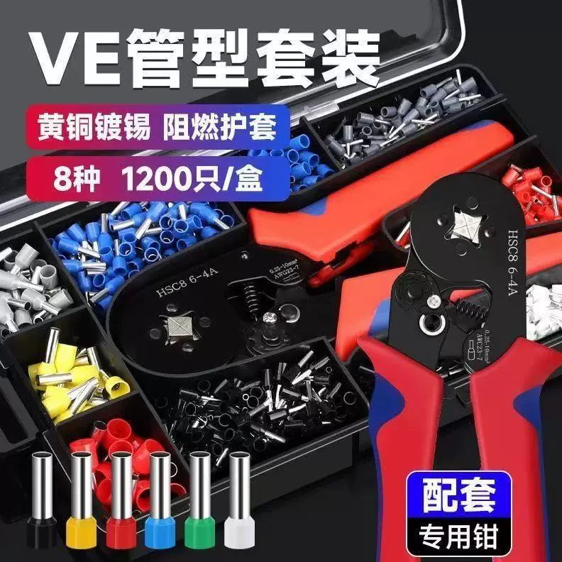 Набор кримперов для кабельных коннекторов HSC8.6-46-6 с четырехсторонним храповым механизмом для трансграничной торговли, 1200 кабельных соединителей