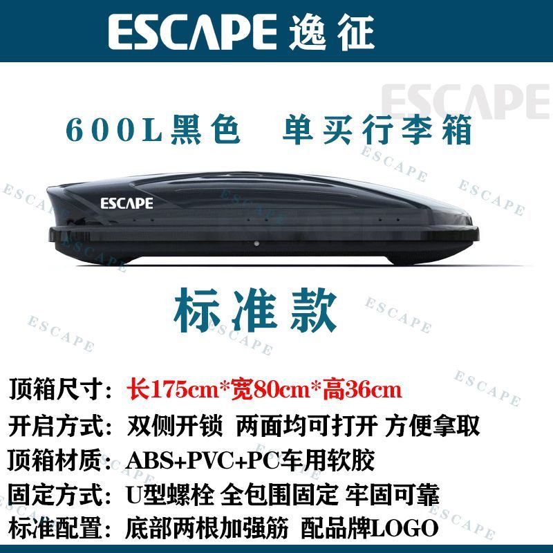 Box Large Capacity: Universal Roof rack - 580l-with-dedicated-crossbars-set-upgraded-restrained-gray