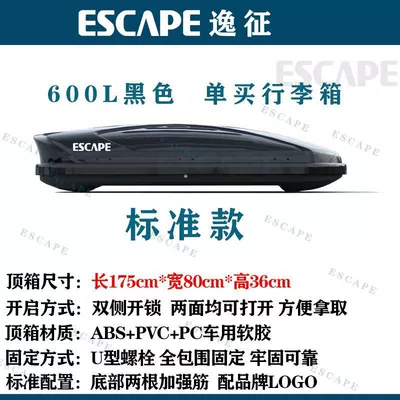 Car Universal Original Luggage Rack: Roof rack - 600l-single-suitcase-standard-model-shining-black