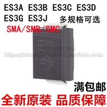 ES3A ES3B ES3C ES3D ES3G ES3J SMA SMB SMC ���O�� ȫ�� ԭ�b