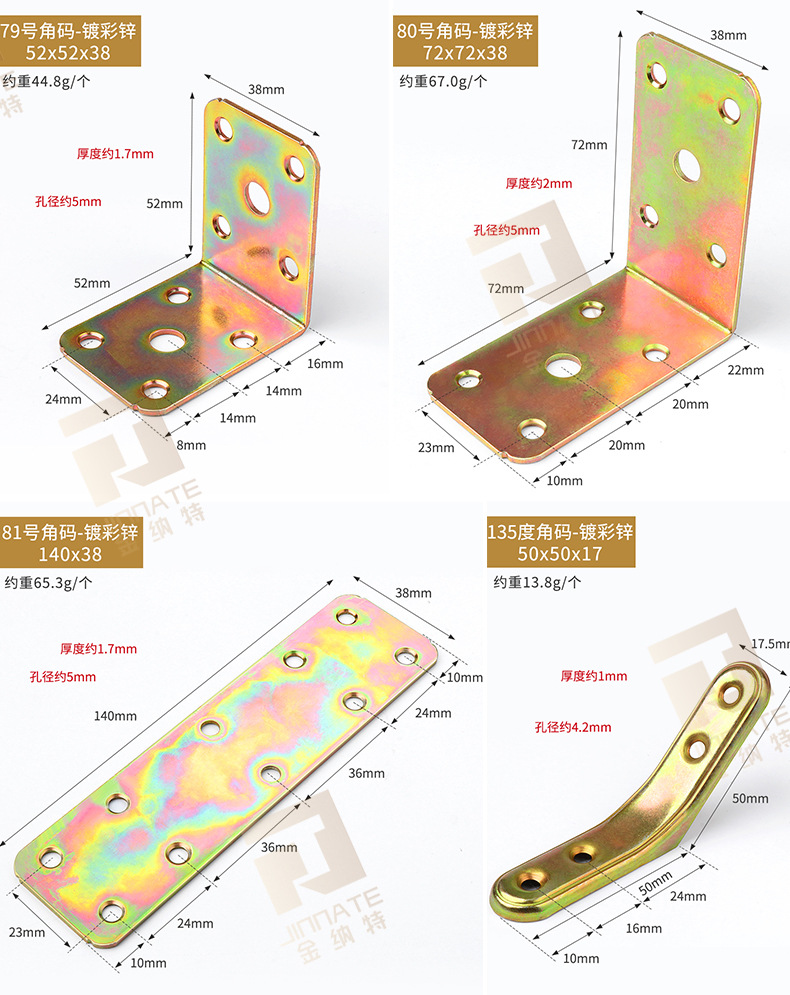 镀锌铁角码详情带水印_24.jpg