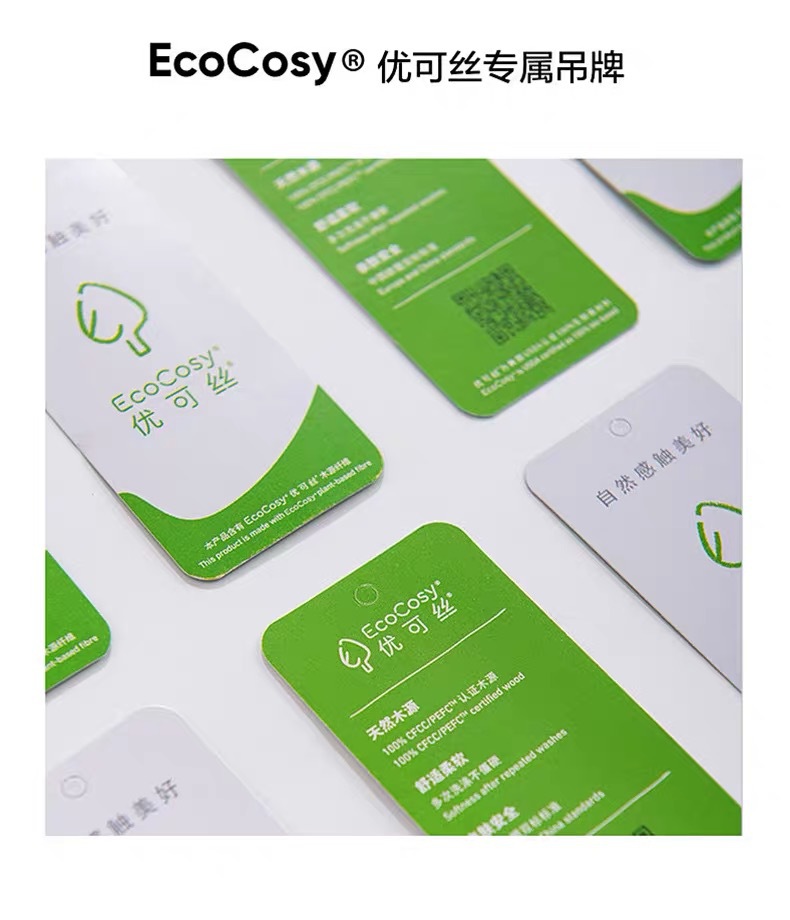 优可丝吊牌.jpg