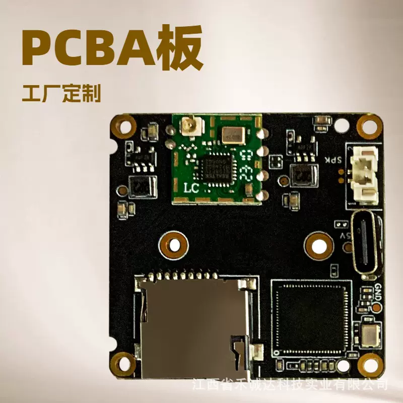 电子线路板SMT贴片加工快速打样高精度焊接包工包料代工源头厂家