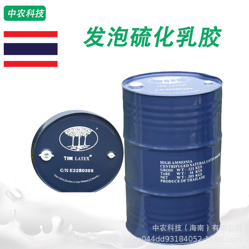 三棵树发泡硫化乳胶 乳胶批发 实用省时方便 发货及时 物流快