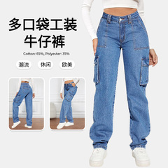 クロスボーダー女性のトレンドの必需品アメリカンレトロミッドウエストストレートカーゴジーンズ、マルチポケットデザイン、非常に目を引く
