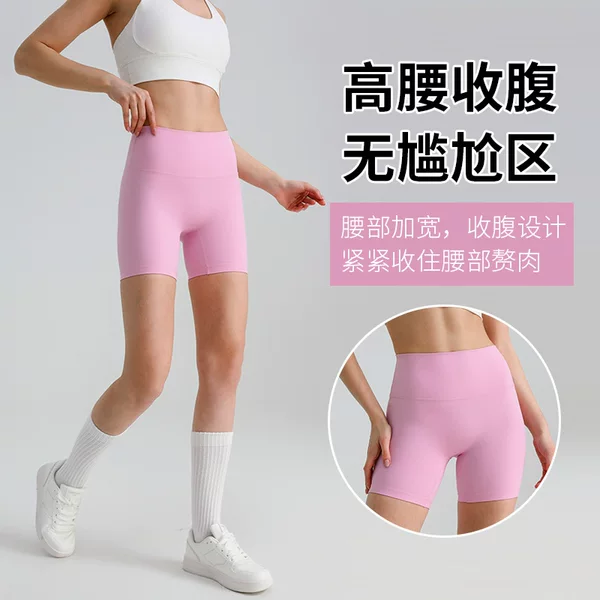 New Style Yoga Shorts for Women, Summer Sports Tight Shorts, High-Waisted, Naked-Feel, High-Elastic, Seamless, Butt-Lifting Fitness Pants