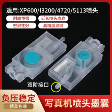 ���ð�����i3200/4720/5113��ͷ��ѹī�Ҹ߾����͸�ʴֱ��ī��