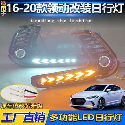 Hyundai Elantra Overseas Version Elantra – Gündüz işıqları