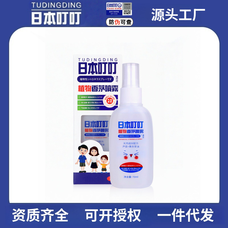日本製 ディンディンボタニカル レモングラス 蚊よけスプレー 蚊よけトイレ水 70ml 子供用 蚊よけ水 蚊よけ液|undefined
